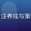游戏系统分析师林晓雨，专注养成与策略向绅士游戏系统设计研究