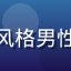 玩家墨染头像，御宅族风格男性，专注二次元养成游戏