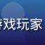 玩家银狼头像，资深动作游戏玩家，关注动作向绅士游戏推荐